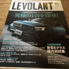ル・ボラン 2024年5月号