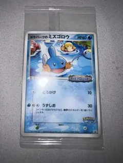 ミズゴロウ PROMO PCG-Pプロモカード 083/PCG-P マクドナルド - メルカリ