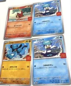 ポケモン　カード　マクドナルド　プロモ　ハッピーセット　4枚セット