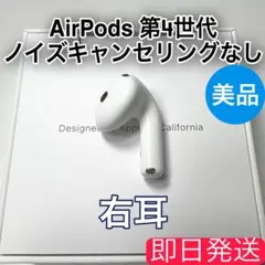 2025年最新】Airpods 4 アクティブノイズキャンセリングの人気アイテム