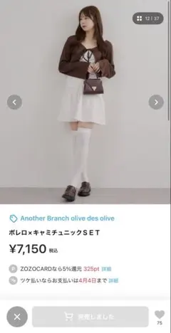 ANOTHER BRANCH OLIVE des OLIVE ワンピース