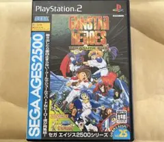PS2 セガエイジスVOL25 ガンスターヒーローズ 〜トレジャーボックス〜