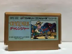 チャレンジャー