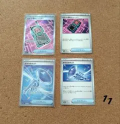 ポケモンカード　MEGAドリームex　SR　ノーマル　ロケット団のレシーバー　他