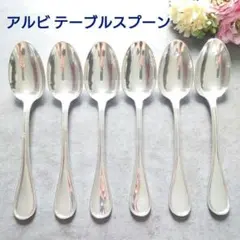 希少 美品 クリストフル スパトゥール テーブルスプーン 6点 希少 美品 クリストフル スパトゥール テーブルスプーン 6点 - メルカリ