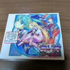 ふ*ゆ様 ディメンション凸ラバース！！ 豪華版限定 オリジナルサウンド