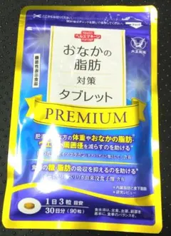 【新品未開封】おなかの脂肪対策タブレットプレミアム 90粒のサムネイル
