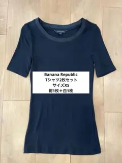 BANANA REPUBLIC 半袖Tシャツ 2色セットのサムネイル