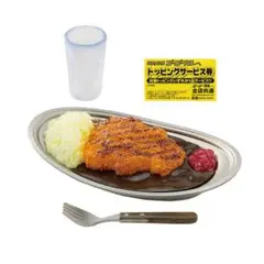 ケンエレファント　ロースカツカレー