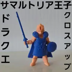 2025年最新】ドラクエ消しゴムの人気アイテム - メルカリ