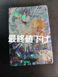 2026年最新】GPB-24 孫悟空の人気アイテム - メルカリ