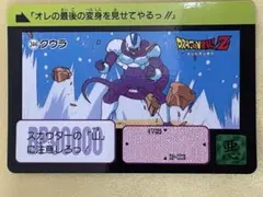 ドラゴンボールZ ORIGINAL LASER CARD 孫悟空 クウラ - メルカリ
