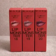 KATE LIP MONSTER 18 19 20 3本セット