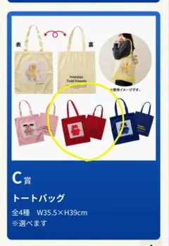 mojojojo トートバッグ