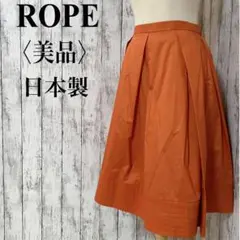 美品【ロペ】ひざ丈　ボックスプリーツ　タックフレアースカート　オレンジ色　Wゴム