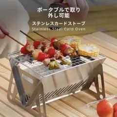 コンパクト 小型 バーベキューコンロ ステンレス製 ソロキャンプ 焚き火台 aaのサムネイル