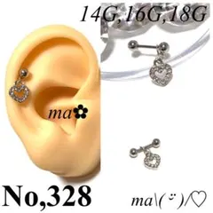 No,328 軟骨ピアス キラキラ ミニハート