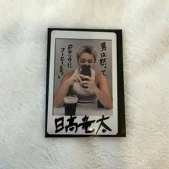 日髙竜太 フォトカード NEXT