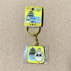 匿名配送 ちいかわ ご当地キーホルダー 金閣寺 京都限定 新品