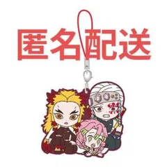 新品 ラバスト 甘露寺蜜璃 宇髄天元 煉獄杏寿郎 ストラップ 鬼滅の刃 ガチャ
