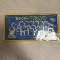 2026年最新】ずとまよプレミアム会員の人気アイテム - メルカリ