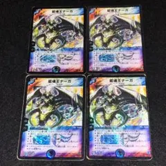 No.8978 デュエマ 旧枠 キズあり特価 蛇魂王ナーガ