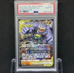 PSA10 マーシャドー&カイリキーGX RR サン&ムーン ダブルブレイズ PSA10 マーシャドー&カイリキーGX RR サン&ムーン ダブルブレイズ