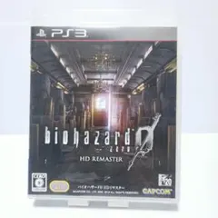 バイオハザード 0 HDリマスター PS3 バイオ