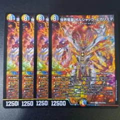 ボルシャックヒカリスマ 3枚 - メルカリ