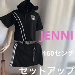 JENNIキッズ160サイズセットアップブラック下キュロットスカートLサイズ美品