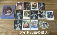 あんスタ　クリアカード　ぱしゃっつ　流星隊　千秋　鉄虎　翠　忍　奏汰