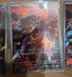 グラードン AR MEGA 拡張パック ストームエメラルダ キラ 084/076