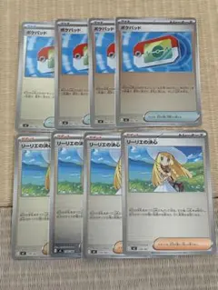 ポケモンカード　ポケパット　リーリエの決心　ミラー　各4枚
