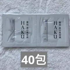 HAKU メラノフォーカスIV 薬用美白美容液 サンプル 40包のサムネイル