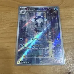 ニョロゾ AR SV2a ポケモンカード151 176/165