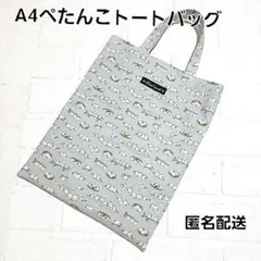 A4ぺたんこトートバッグ　書類入れ　サブバッグ【シマエナガ柄】