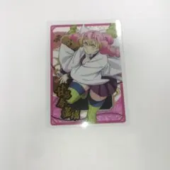 鬼滅の刃　甘露寺密璃　ウエハースカード