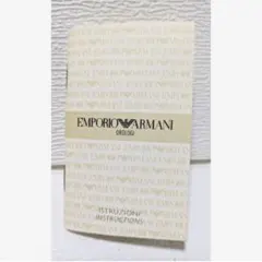 【EMPORIO ARMANI】取扱説明書※時計はつきません