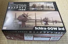 ホビーマスター 1/72 ダグラス A-4E スカイホーク HA1406 - メルカリ