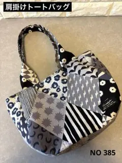 肩掛けトートバッグ　グラニーバッグ　ラウンドバック　エチノ生地