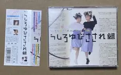 2025年最新】うしろゆびさされ組 うたの大百科の人気アイテム - メルカリ