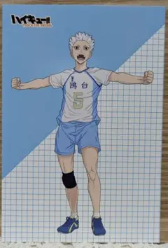 ハイドリ ポストカード 星海光来 ハイキュー