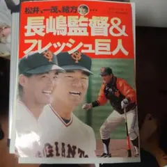 野球入門 基礎編 小学生入門百科シリーズ 昭和レトロ 本 - メルカリ