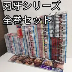 2026年最新】範馬刃牙 全巻 新装版の人気アイテム - メルカリ