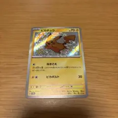 ポケモンカード　ピカチュウs色違い