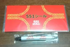 551蓬莱 シール・ステッカー