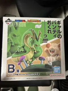 【新品未開封】ドラゴンボール シェンロン Reviable Moment B賞のサムネイル