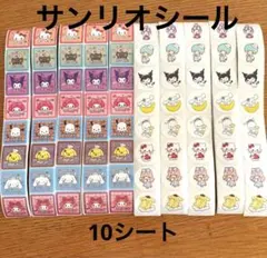 ⭐️リオミックスシール⭐️