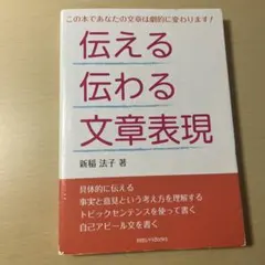 日本語表現