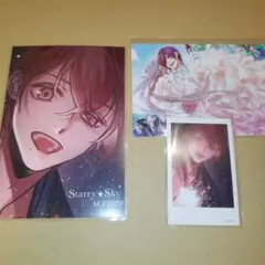 スタスカ AGF 羊